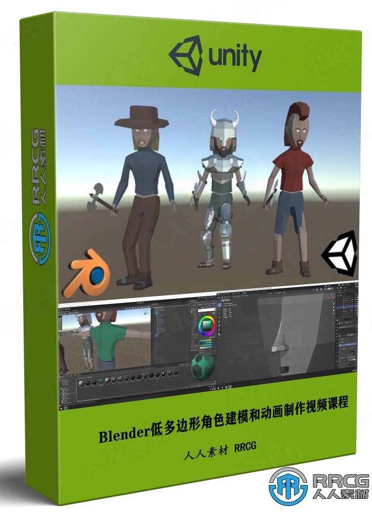 Blender中为Unity进行低多边形角色建模和动画制作视频课程 3D 第1张