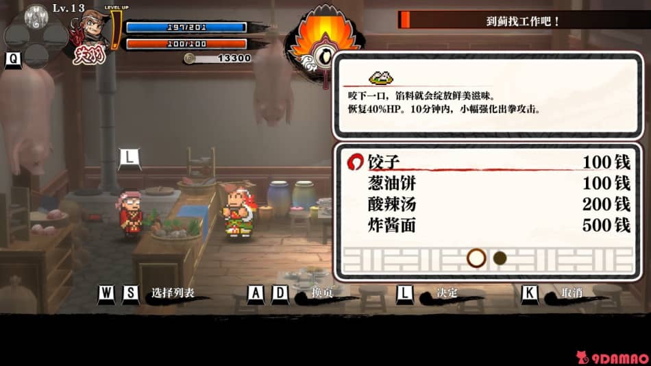 《热血三国志》免安装中文绿色版[4.44GB] 单机游戏 第6张