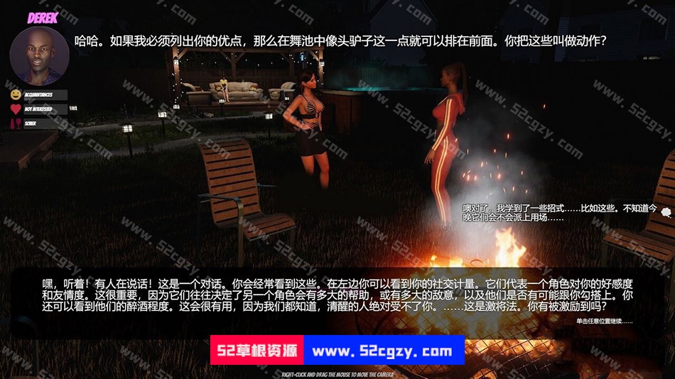 【3D互动沙盒/中文/全动态】家庭派对模拟人生V1.0官方中文正式版【7月新作/9G】 同人资源 第4张