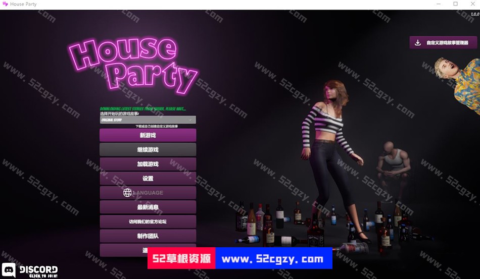 【3D互动沙盒/中文/全动态】家庭派对模拟人生V1.0官方中文正式版【7月新作/9G】 同人资源 第1张