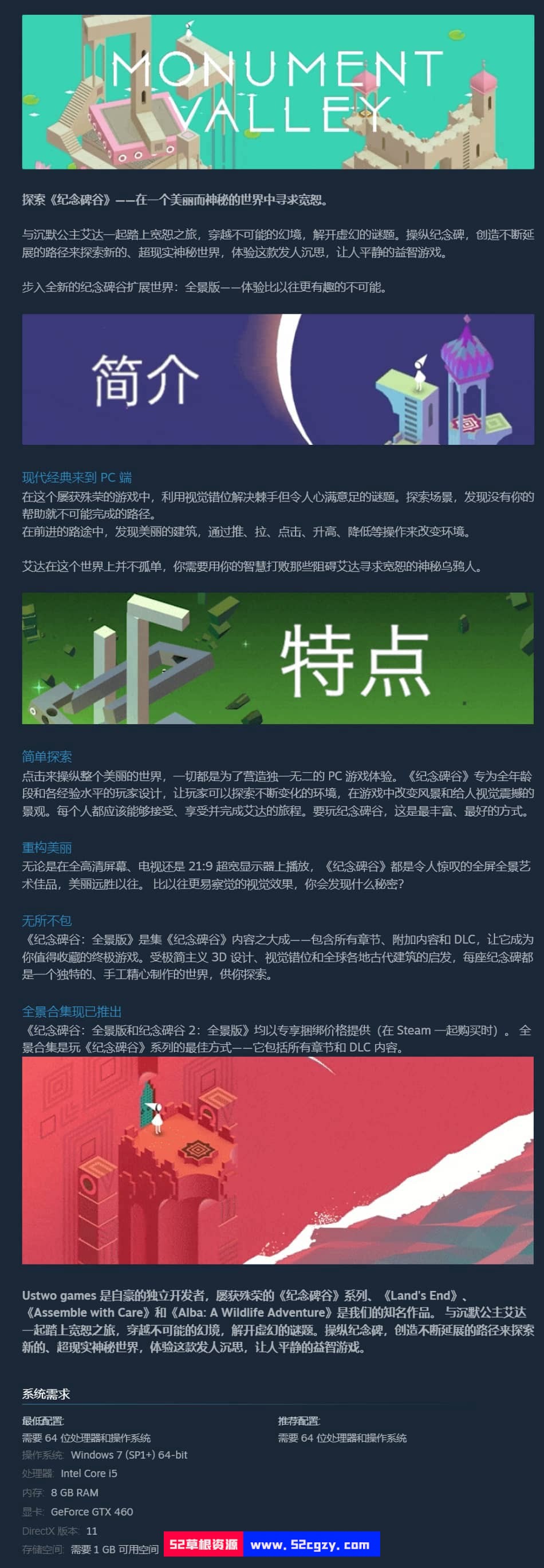 《纪念碑谷1+2：全景版》免安装(官中+DLC)绿色中文版[1.22GB] 单机游戏 第10张