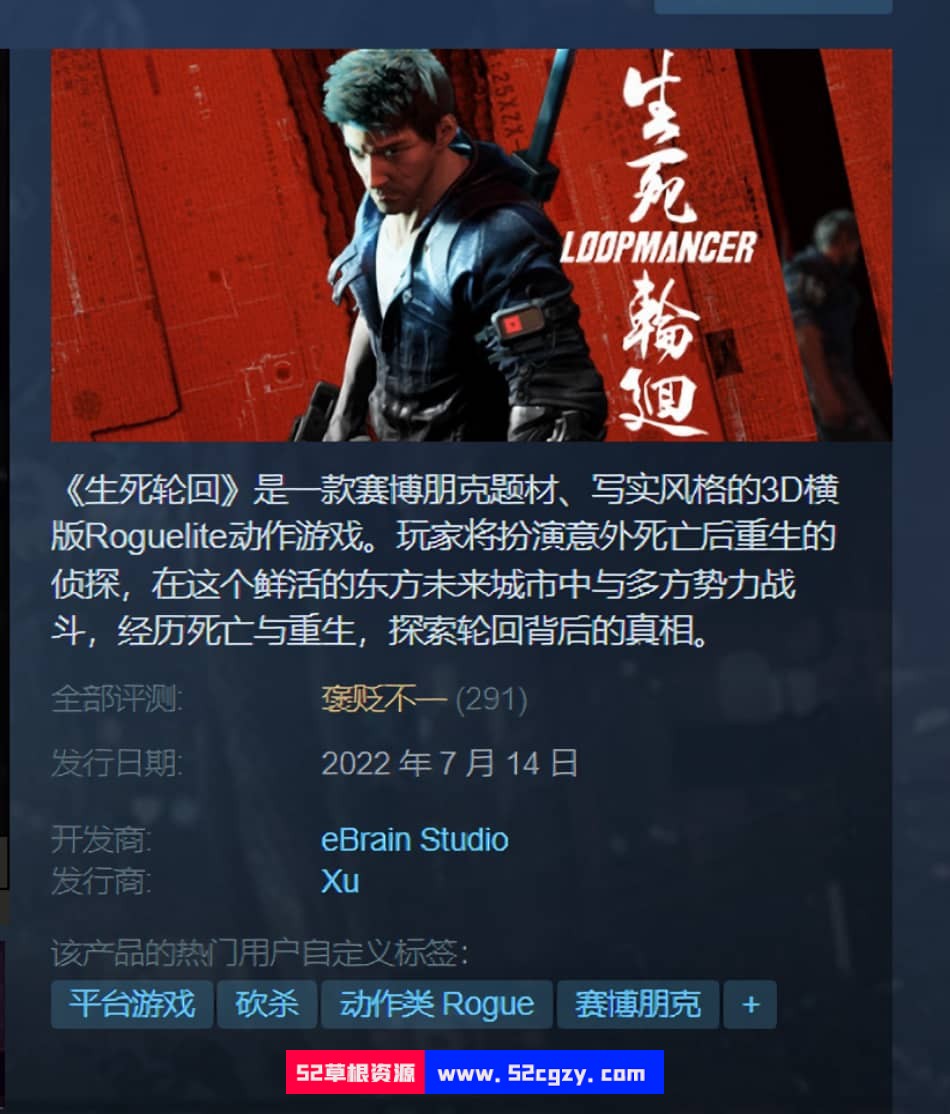 《生死轮回》免安装-Build.9135185-1.0.1-(官中+中文语音)绿色中文版[12.2GB] 单机游戏 第1张