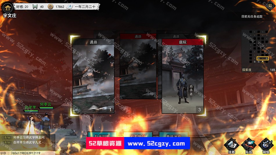 《梦江湖豪华版》免安装-官中+全DLC绿色中文版[2.92GB] 单机游戏 第4张