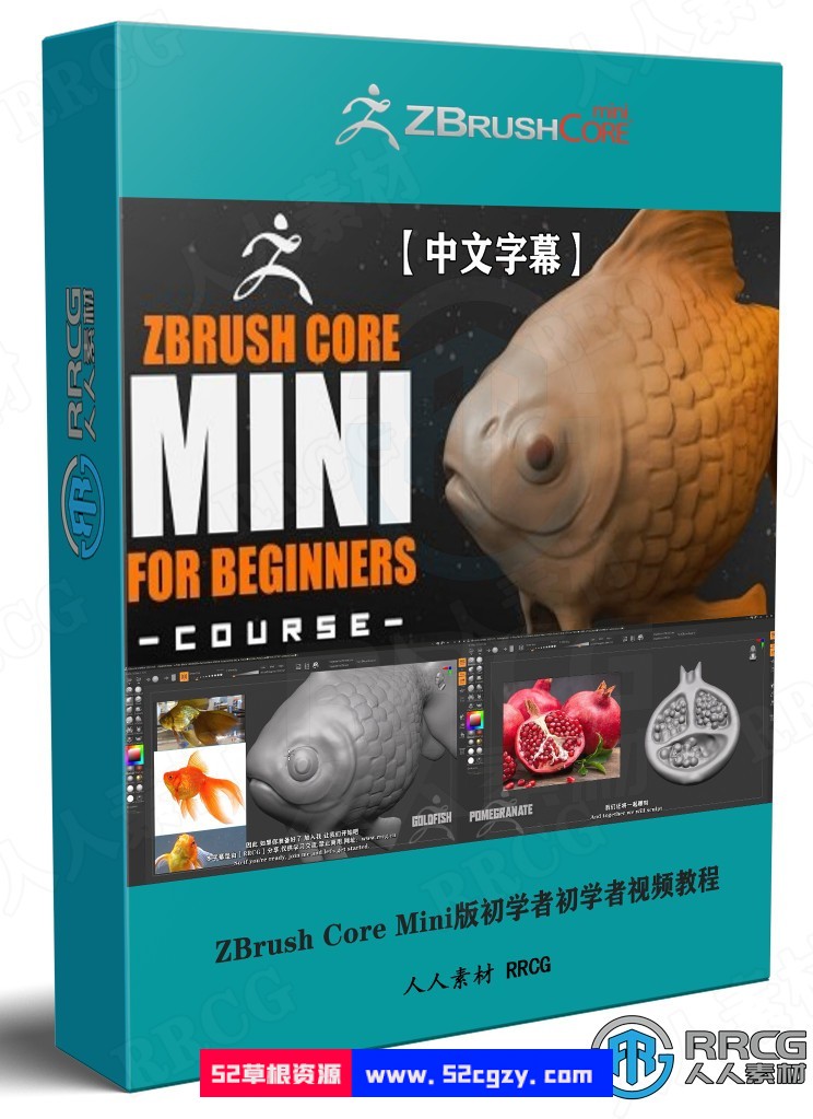 ZBrush Core Mini版初学者初学者入门训练视频教程 ZBrush 第1张