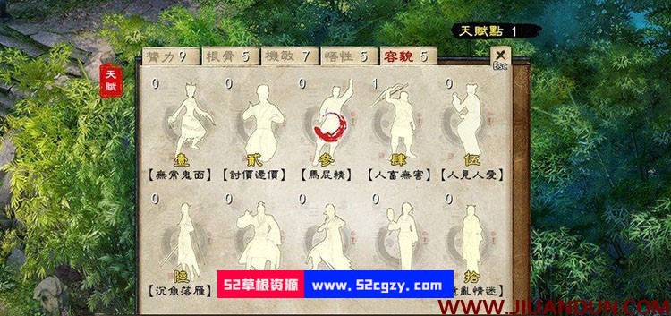 金庸群侠传5最新整合版 新春版（21年2月） 沙盒武侠 同人资源 第3张