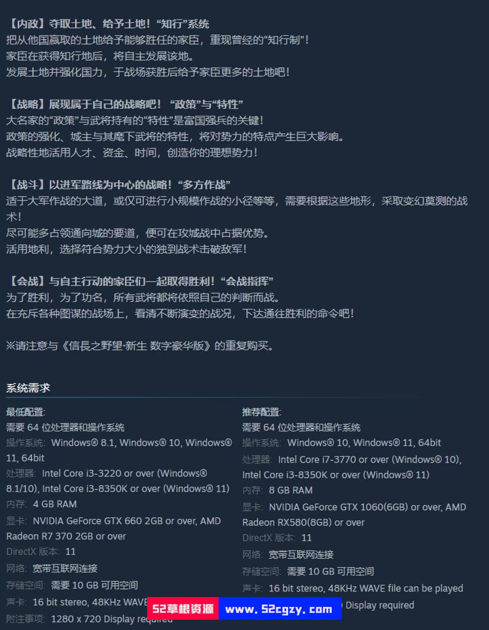 《信长之野望：新生》免安装绿色中文版数字豪华版[8.13GB] 单机游戏 第9张