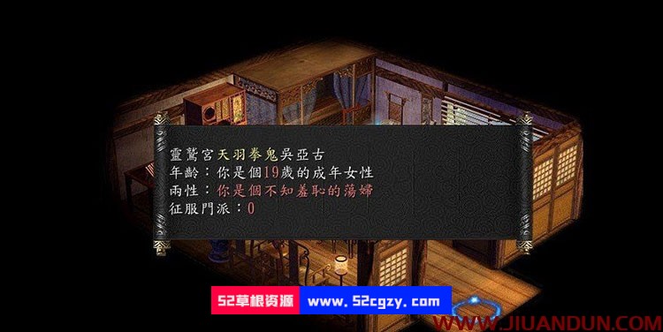 金庸群侠传5最新整合版 新春版（21年2月） 沙盒武侠 同人资源 第2张