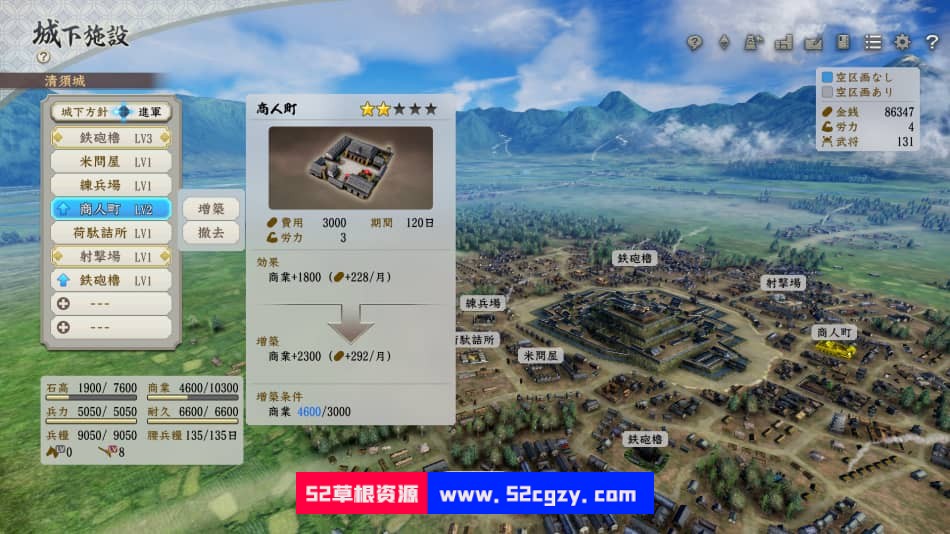 《信长之野望：新生》免安装绿色中文版数字豪华版[8.13GB] 单机游戏 第4张