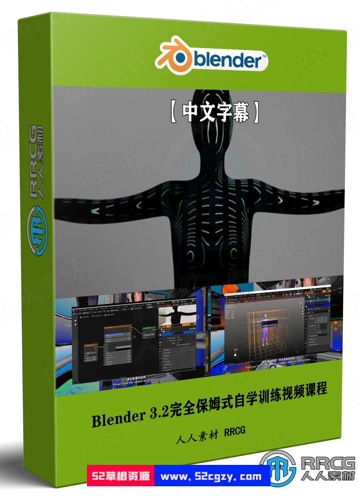 【中文字幕】Blender 3.2完全保姆式自学训练视频课程 3D 第1张