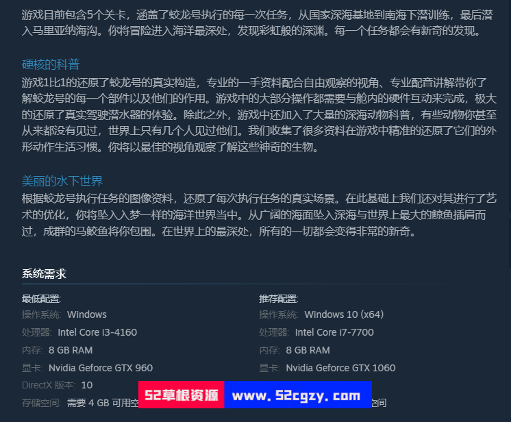 《蛟龙号探险记》免安装-Build.9034616-(官中)-专业性硬核绿色中文版[12.5GB] 单机游戏 第9张