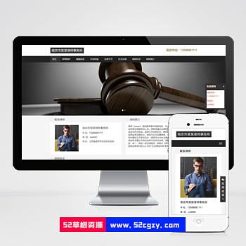 (自适应手机端)响应式律师事务所网站pbootcms模板 HTML5个人律师网站源码下载 CMS源码 第1张