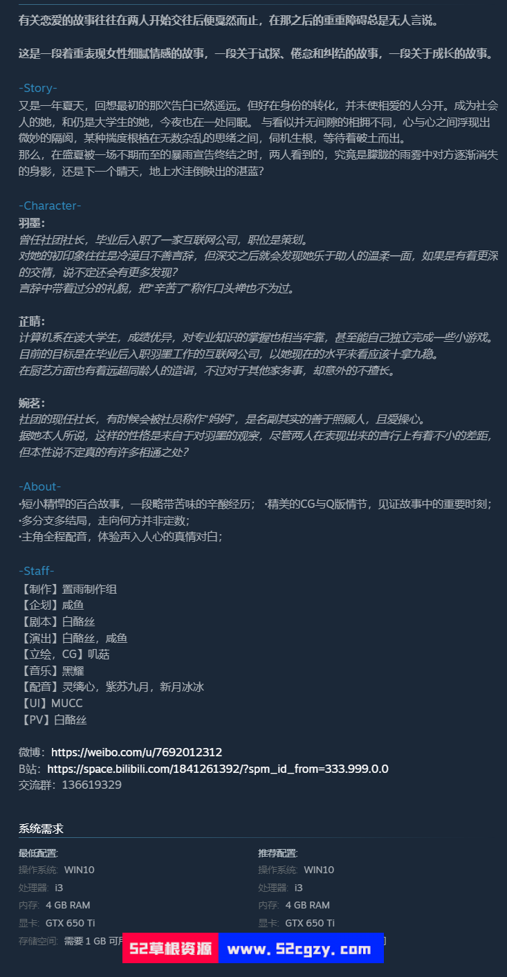 《晴末置雨》免安装-Build.9161989-(官中)-中文语音绿色中文版[758MB] 单机游戏 第8张