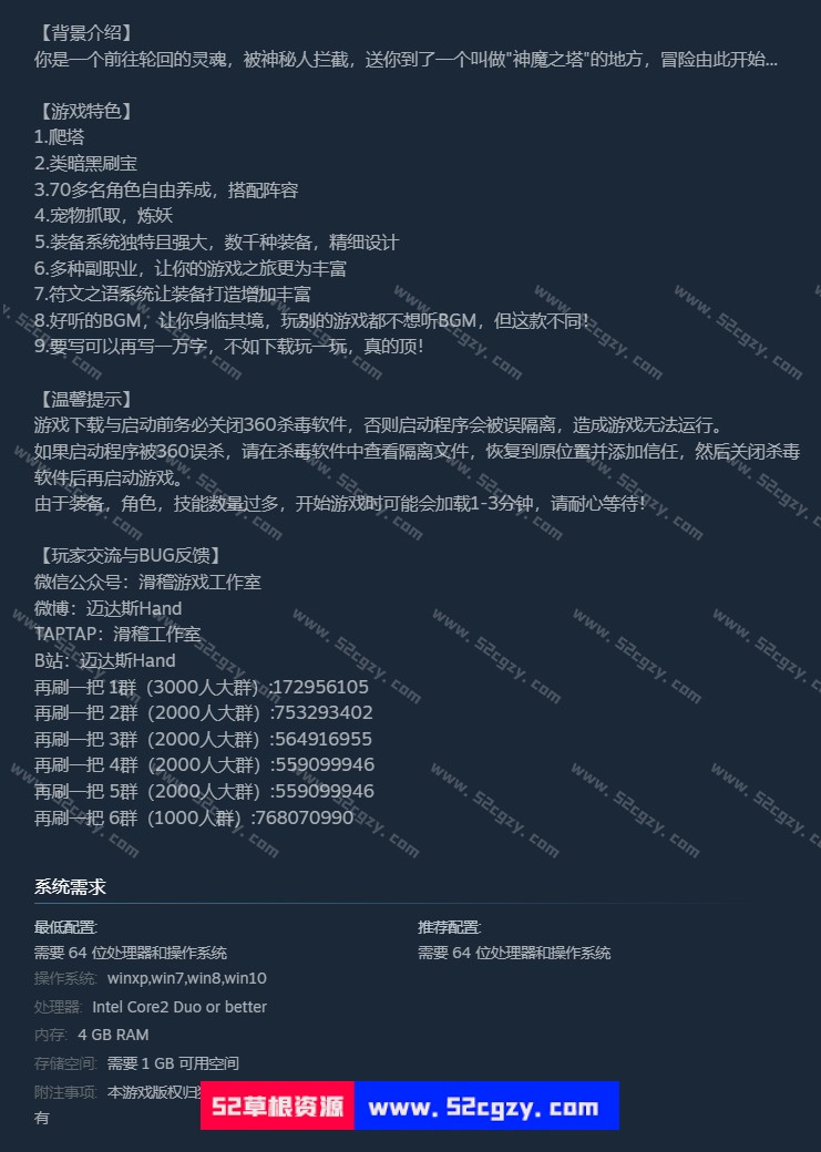 《再刷一把》免安装-Build.9191697-(官中)绿色中文版[606MB] 单机游戏 第8张