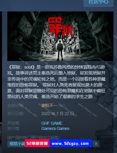 《罪狱》免安装-Build.9186430-(官中)-中文语音绿色中文版[4.72GB] 单机游戏 第8张
