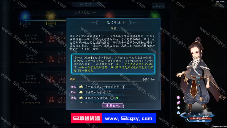 《灵墟》免安装-Build.9168653-0.8.9.16-(官中)中文版[438MB] 单机游戏 第6张