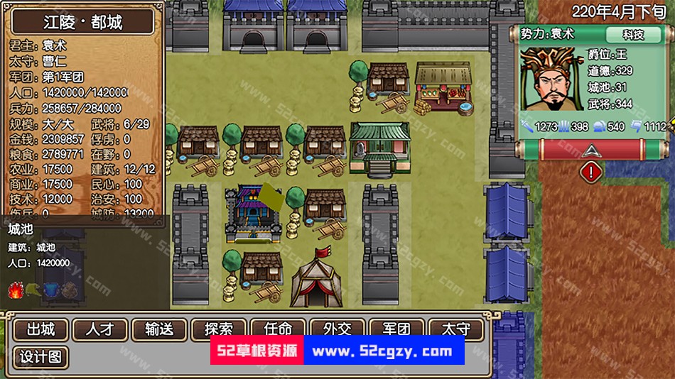 《三国記II》免安装-Build.9008494-1.15.1-(官中)绿色中文版[456MB] 单机游戏 第3张