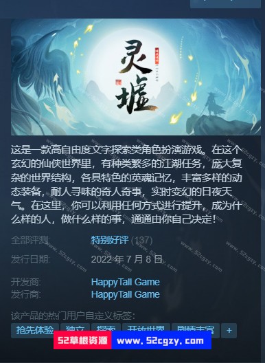 《灵墟》免安装-Build.9168653-0.8.9.16-(官中)中文版[438MB] 单机游戏 第9张