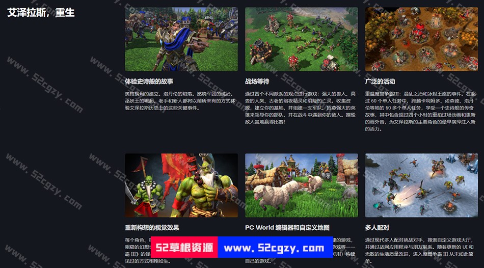 《魔兽争霸3：重制版》免安装v1.32.10.18820绿色中文版官方中文配音（完美离线破解）[25.3GB] 单机游戏 第8张