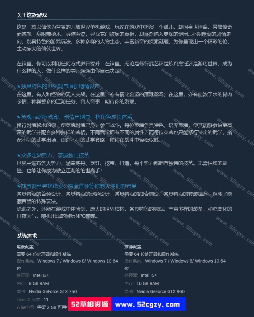《灵墟》免安装-Build.9168653-0.8.9.16-(官中)中文版[438MB] 单机游戏 第8张