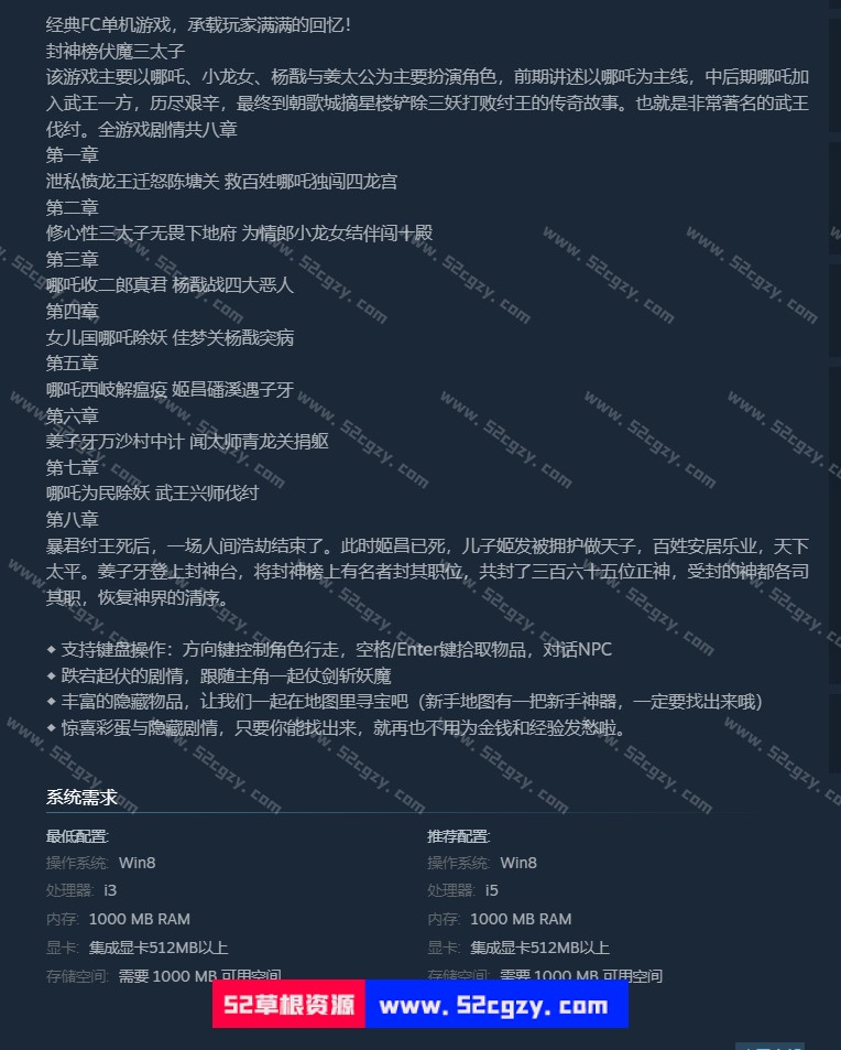 《哪吒三太子》免安装-Build.9009204-(官中)绿色中文版[285MB] 单机游戏 第9张