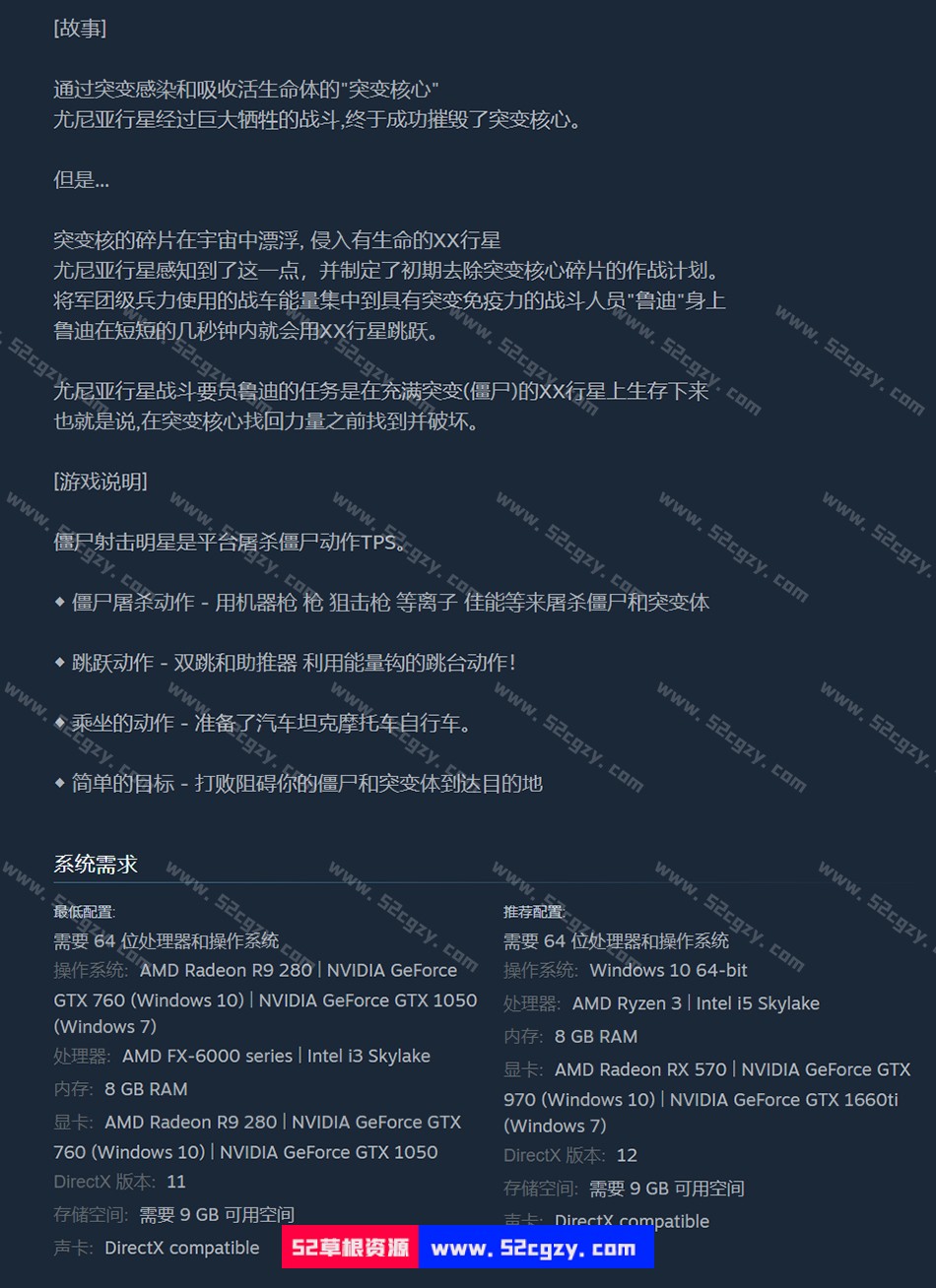 《僵尸行星克星鲁迪》免安装-Build.9197971-(官中+DLC)-支持手柄-锁区绿色中文版[8.54GB] 单机游戏 第8张