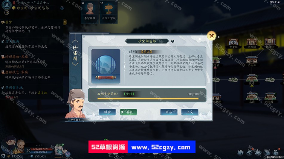 《灵墟》免安装-Build.9168653-0.8.9.16-(官中)中文版[438MB] 单机游戏 第5张