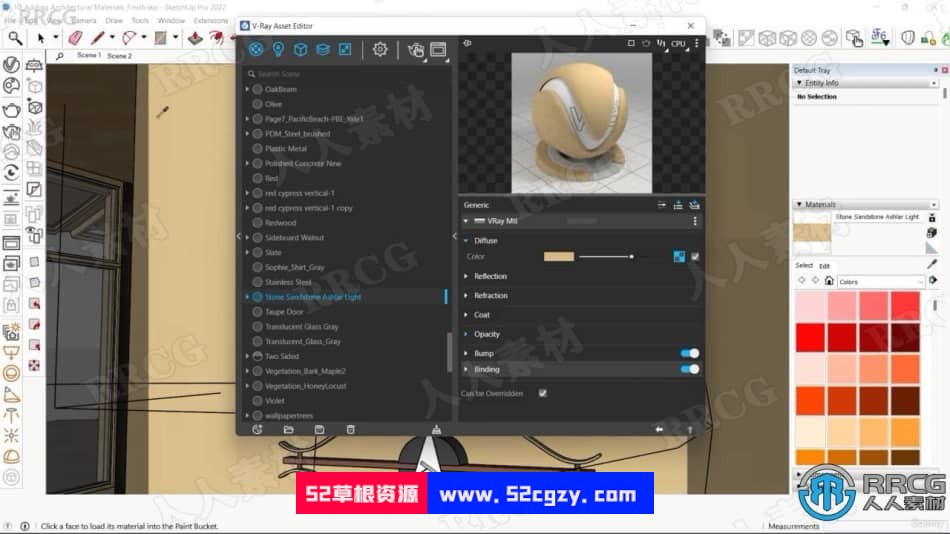 【中文字幕】Sketchup与Vray影视级建筑渲染技术视频教程 SU 第9张