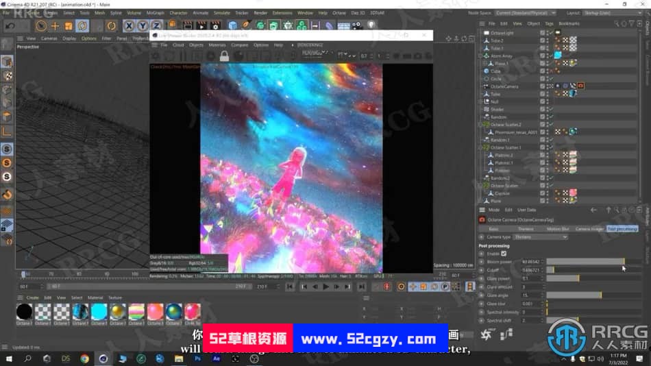 【中文字幕】C4D与Octane色彩斑斓动态三维动画制作视频教程 C4D 第10张