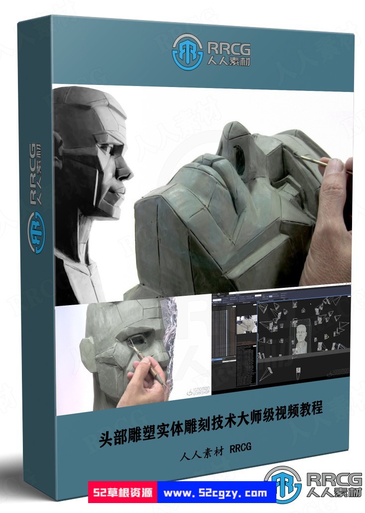头部雕塑实体雕刻技术大师级视频教程 design others 第1张
