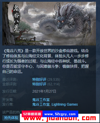 《鬼谷八荒》免安装v0.8.1057+2011绿色中文版[3.29GB] 单机游戏 第9张