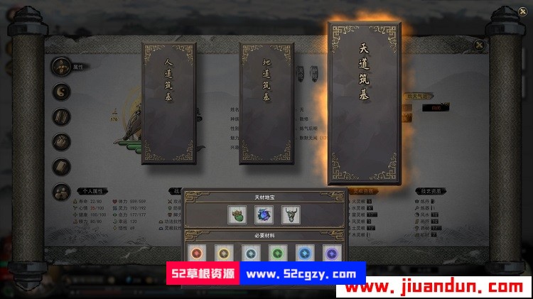 《鬼谷八荒》免安装v0.8.1057+2011绿色中文版[3.29GB] 单机游戏 第6张
