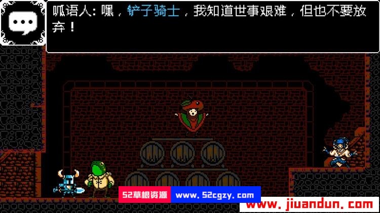 《铲子骑士》免安装v4.2绿色中文版无尽宝藏版[543MB][天翼+百度] 单机游戏 第11张