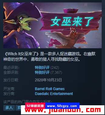 《女巫来了》免安装v1.0中文绿色版正式版[5.12GB[天翼+百度] 单机游戏 第1张