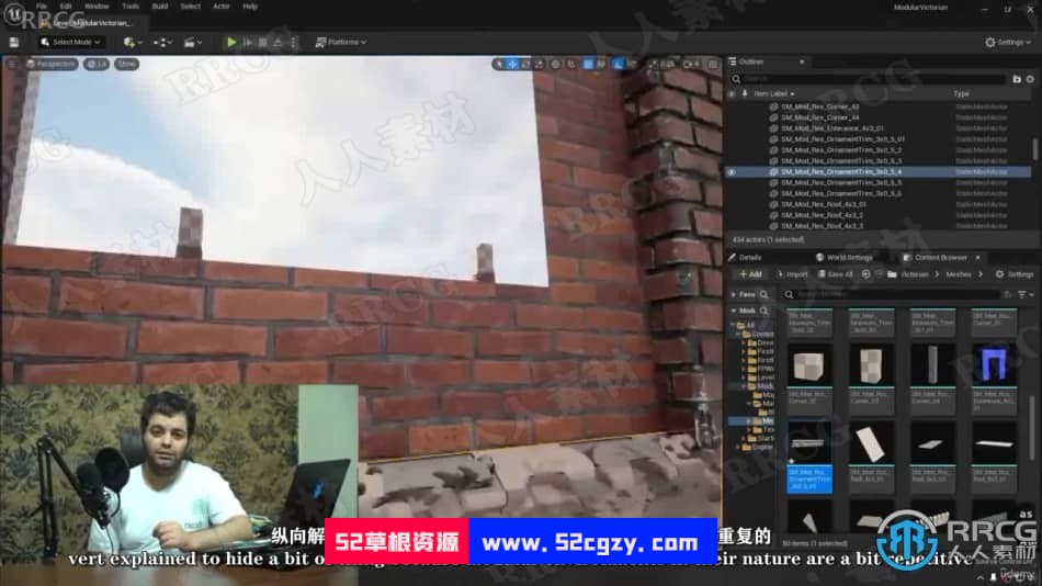 【中文字幕】UE5虚幻引擎完整模块化环境制作视频教程 CG 第10张