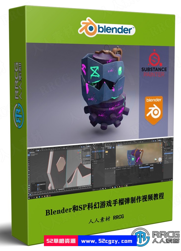 Blender和Substance Painter科幻游戏手榴弹制作视频教程 3D 第1张