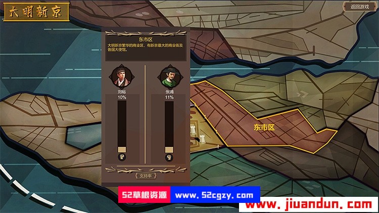 《大明王朝178》免安装中文绿色版整合第二章节[606MB[天翼+百度] 单机游戏 第7张