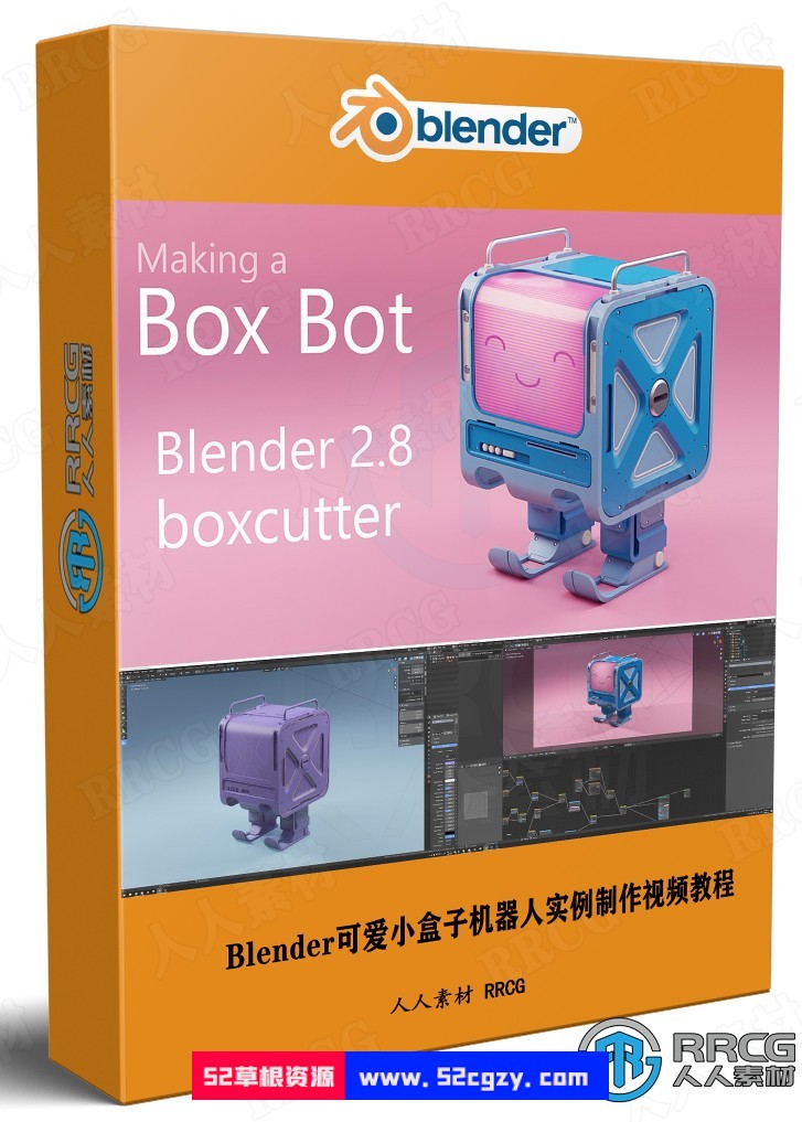 Blender可爱小盒子机器人实例制作视频教程 3D 第1张