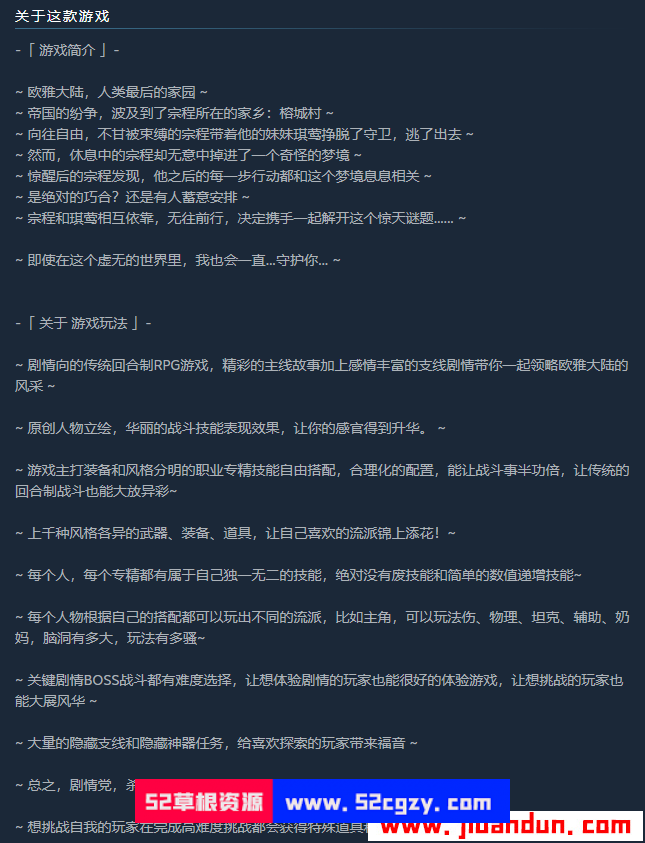 《最后的守护者之虚幻的梦》免安装中文绿色版[982MB[天翼+百度] 单机游戏 第9张