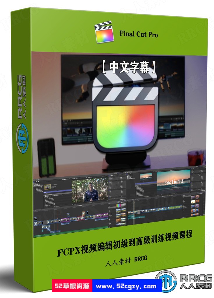【中文字幕】Final Cut Pro X视频编辑初级到高级训练视频课 CG 第1张
