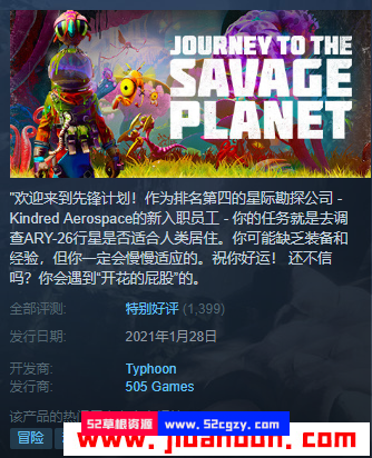 《狂野星球之旅》免安装中文绿色版[4.57GB[天翼+百度] 单机游戏 第10张