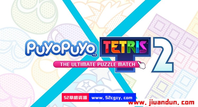 《噗哟噗哟俄罗斯方块2（Puyo Puyo Tetris 2）》硬盘版无中文 单机游戏 第1张