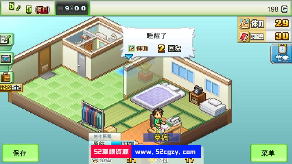 《漫画道场物语》免安装v1.30绿色中文版[70MB] 单机游戏 第4张