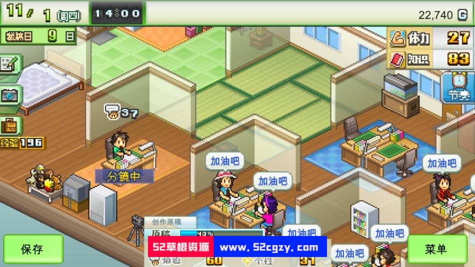 《漫画道场物语》免安装v1.30绿色中文版[70MB] 单机游戏 第5张