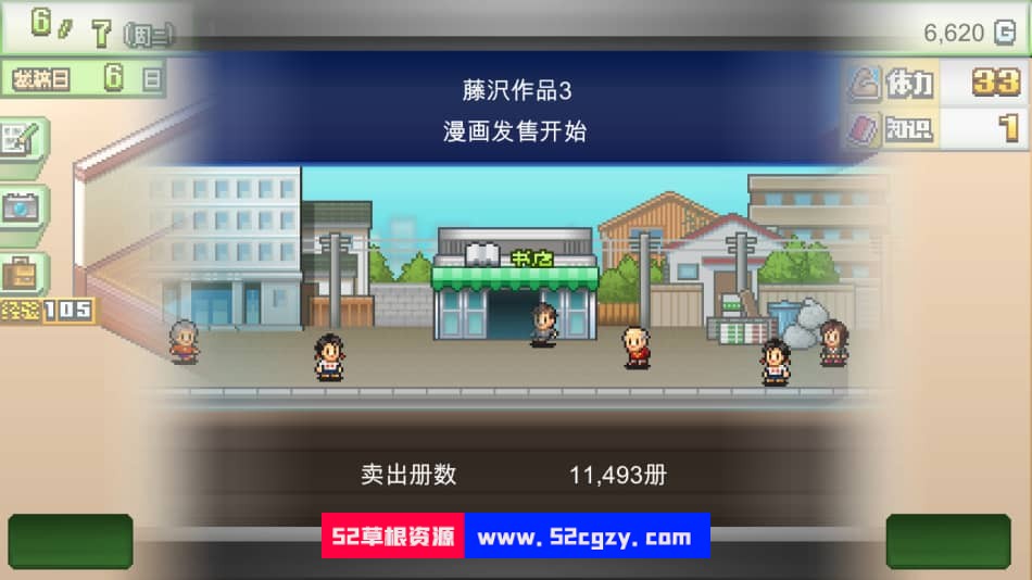 《漫画道场物语》免安装v1.30绿色中文版[70MB] 单机游戏 第3张