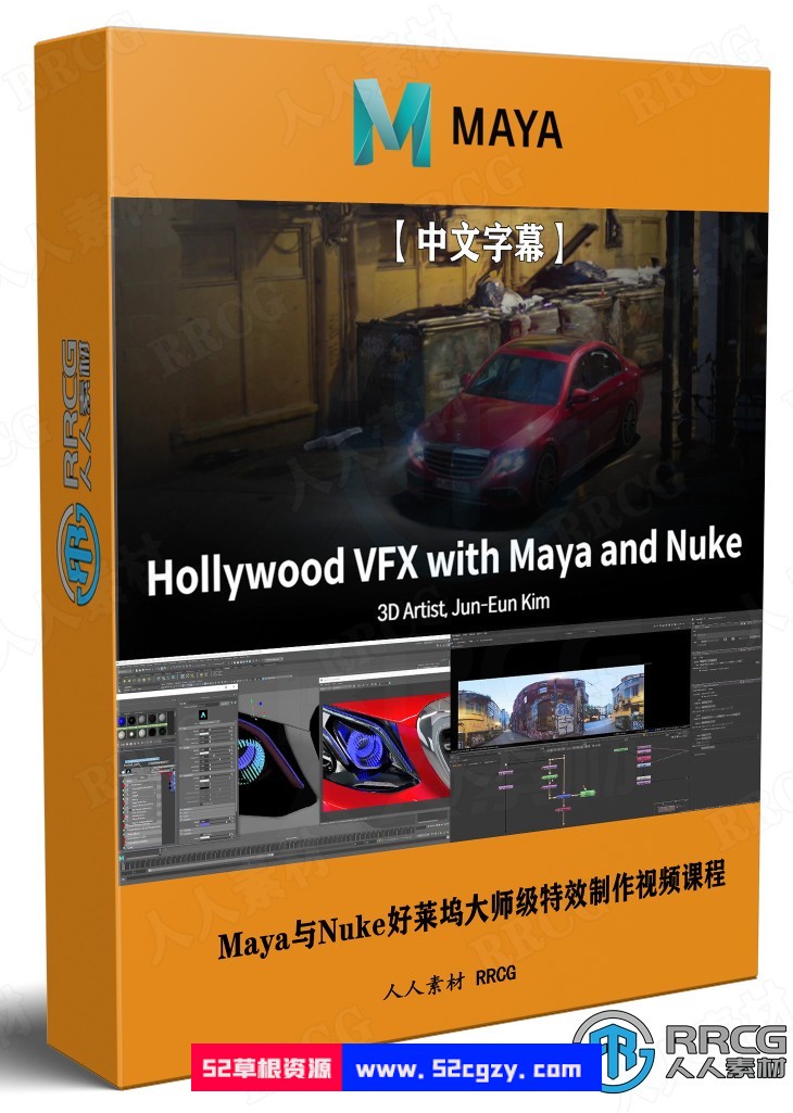 【中文字幕】Maya与Nuke好莱坞大师级特效制作视频课程 maya 第1张