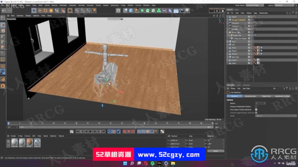 【中文字幕】C4D与Vray5逼真3D客厅完整制作视频教程 C4D 第6张