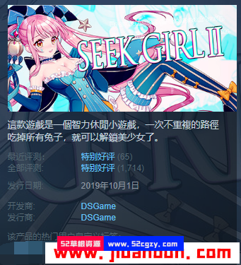 《寻找女孩2-Seek Girl Ⅱ》免安装中文绿色版整合全DLC【Steam官方社保版】[664MB][天翼+百度] 单机游戏 第3张