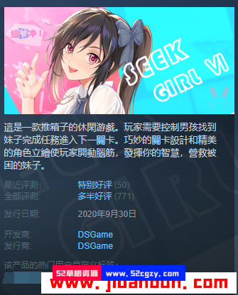 《寻找女孩6-Seek Girl Ⅵ》免安装中文绿色版【Steam官方社保版】[643MB][天翼+百度] 单机游戏 第6张