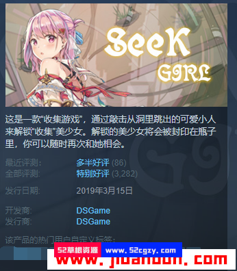 《寻找女孩1-Seek Girl I》免安装中文绿色版整合全DLC【Steam官方社保版】[0.98GB][天翼+百度] 单机游戏 第4张