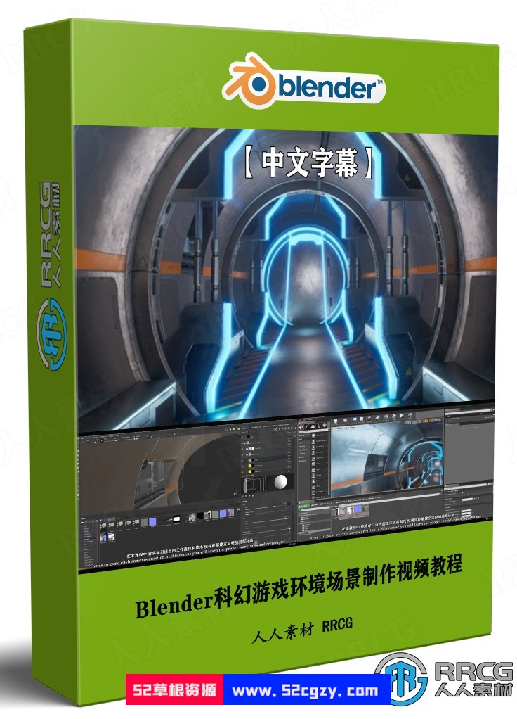 【中文字幕】Blender未来主义科幻游戏环境场景制作视频教程 3D 第1张